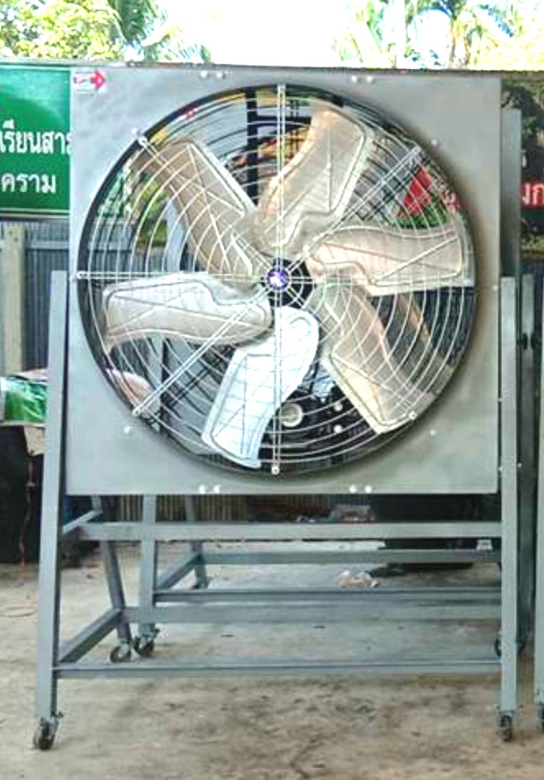 พัดลมระบายอากาศอุตสาหกรรม ขนาด 48 นิ้ว AF-48