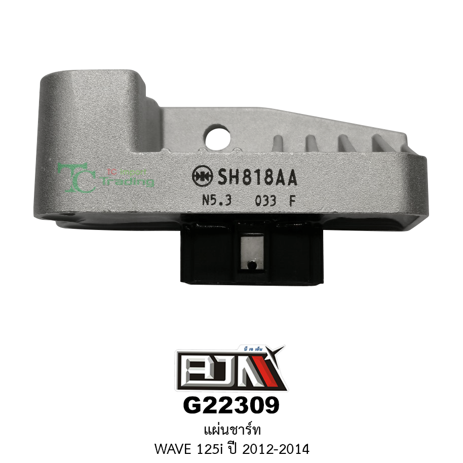 G22309 แผ่นชาร์ท WAVE 125i ปี 2012 เเละ 2014 ปลาวาฬ