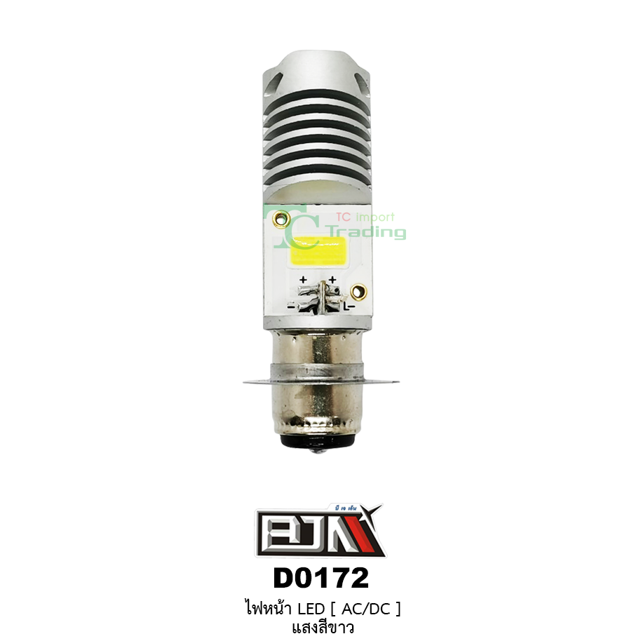 D0172 ไฟหน้าLED[AC/DC] แสงสีขาว