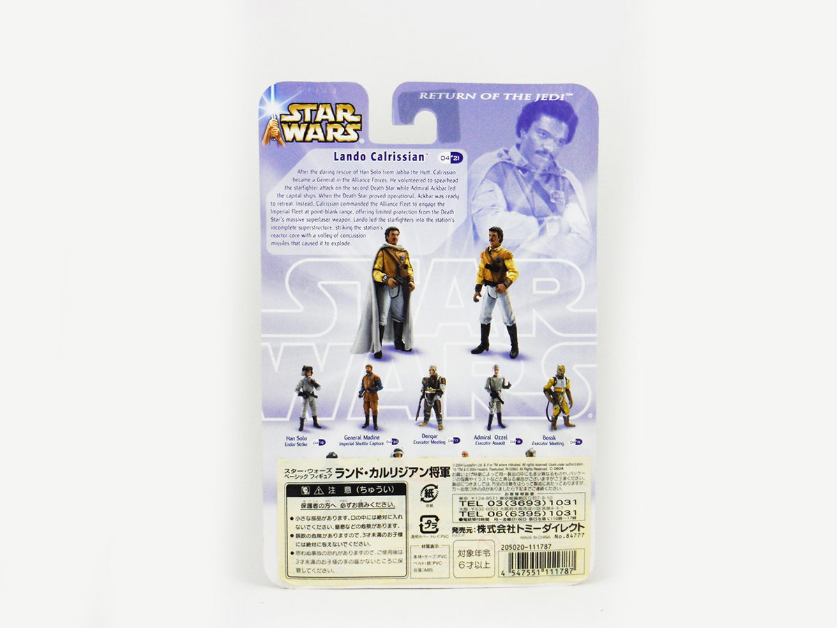 Lando Calrissian (Death Star Attack) - Star Wars Hasbro SAGA Series (2004 Toys)