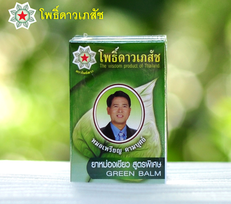 ยาหม่องเขียวโพธิ์ดาว สินค้าคุณภาพ Green Balm ขนาด 50 กรัม