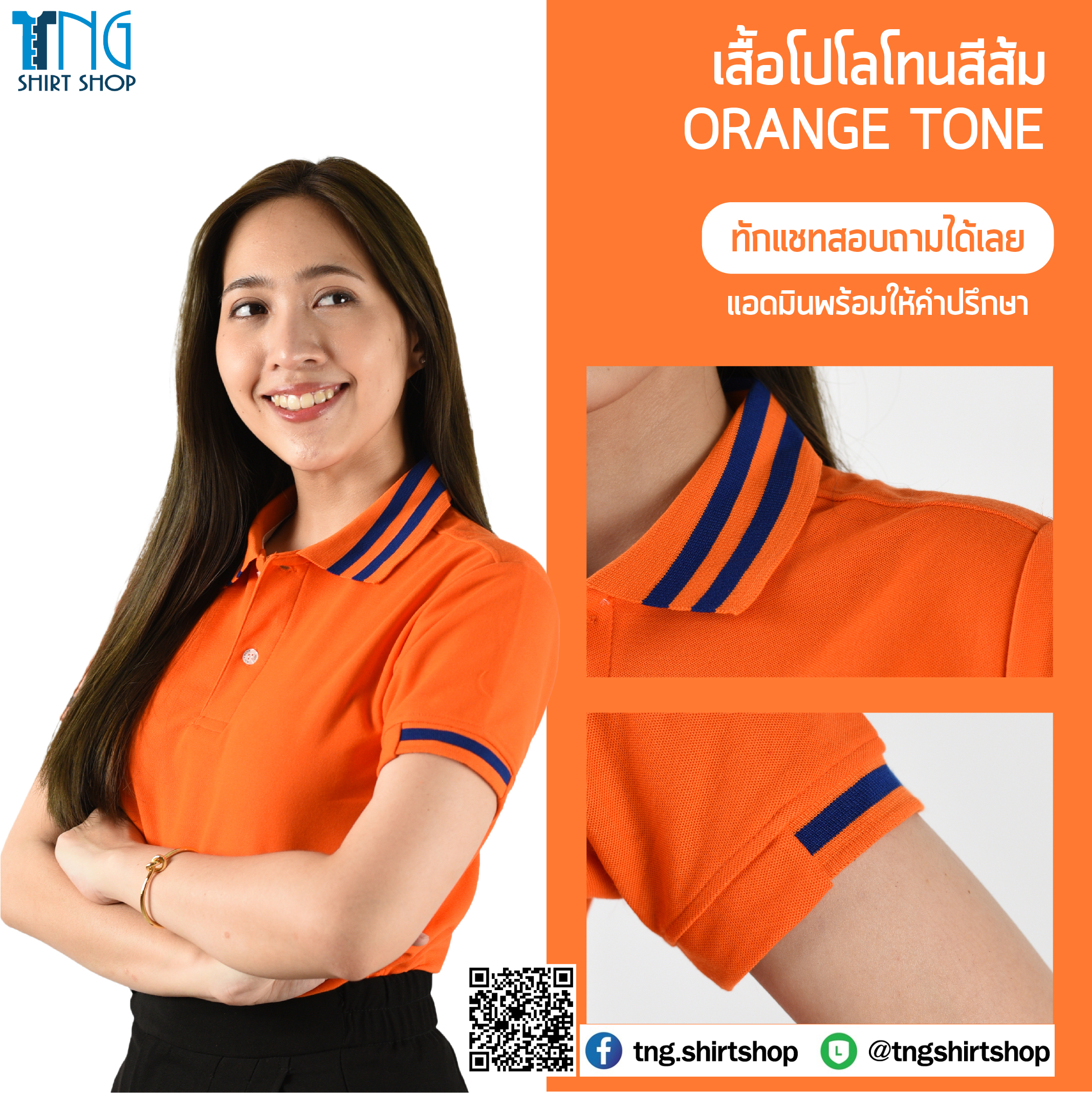PL เสื้อโปโล เสื้อคอปก เสื้อสำเร็จรูป เสื้อทีม ยูนิฟอร์ม สีส้ม ปกน้ำเงิน 2