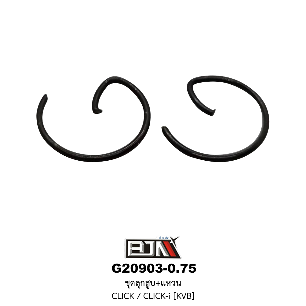 G20903-0.75 ชุดลูกสูบ+แหวน CLICK / CLICK-i (KVB) ขนาด 0.75