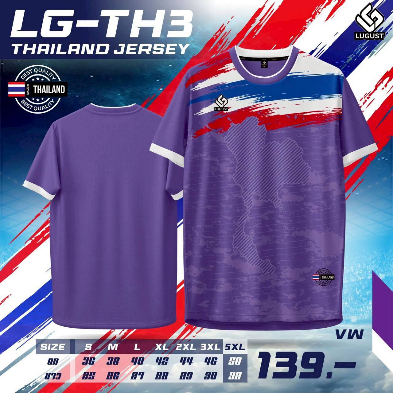LUGUET SPORT เสื้อกีฬา เสื้อกีฬาพิมพ์ลายธงชาติ LG-TH3 THAILAND Jersey สีม่วง