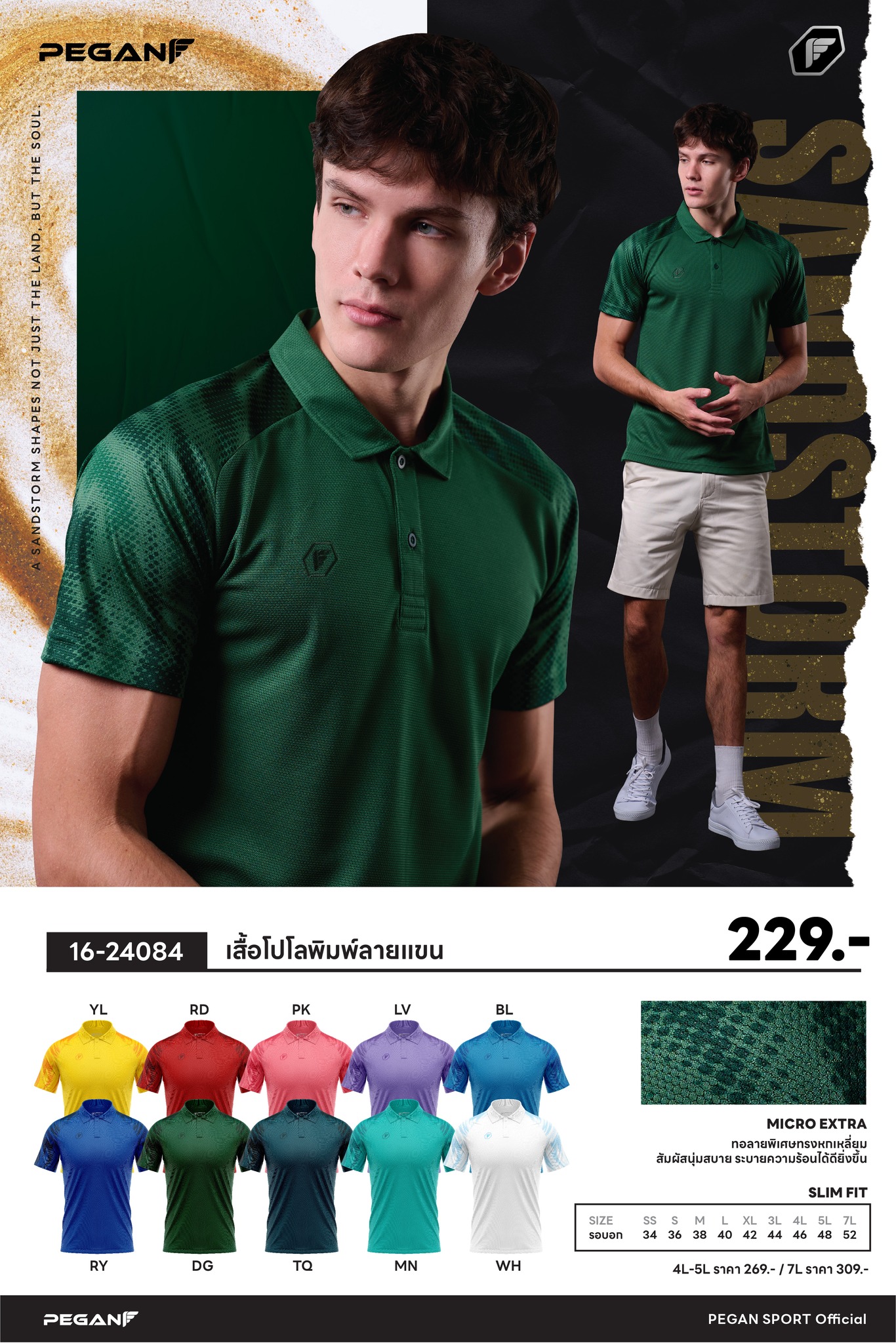 PEGAN POLO SPORT 16-24084 เสื้อโปโลพิมพ์ลายแขน สีดำ