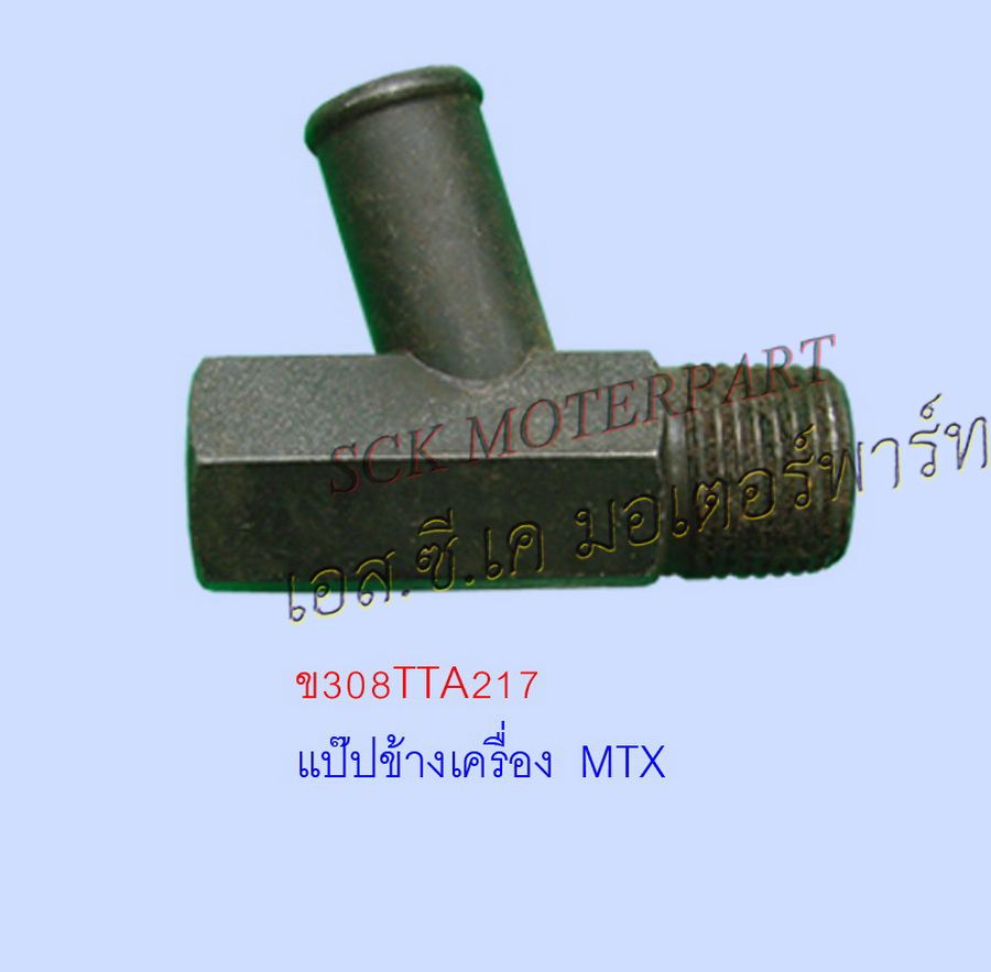 แป๊บนํ้า TOYOTA