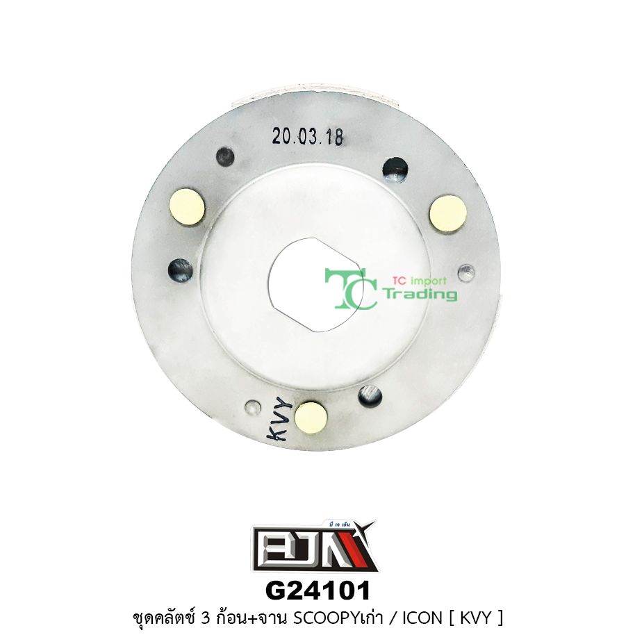 G24101 ชุดคลัตช์ 3 ก้อน+จาน SCOOPY เก่า / ICON