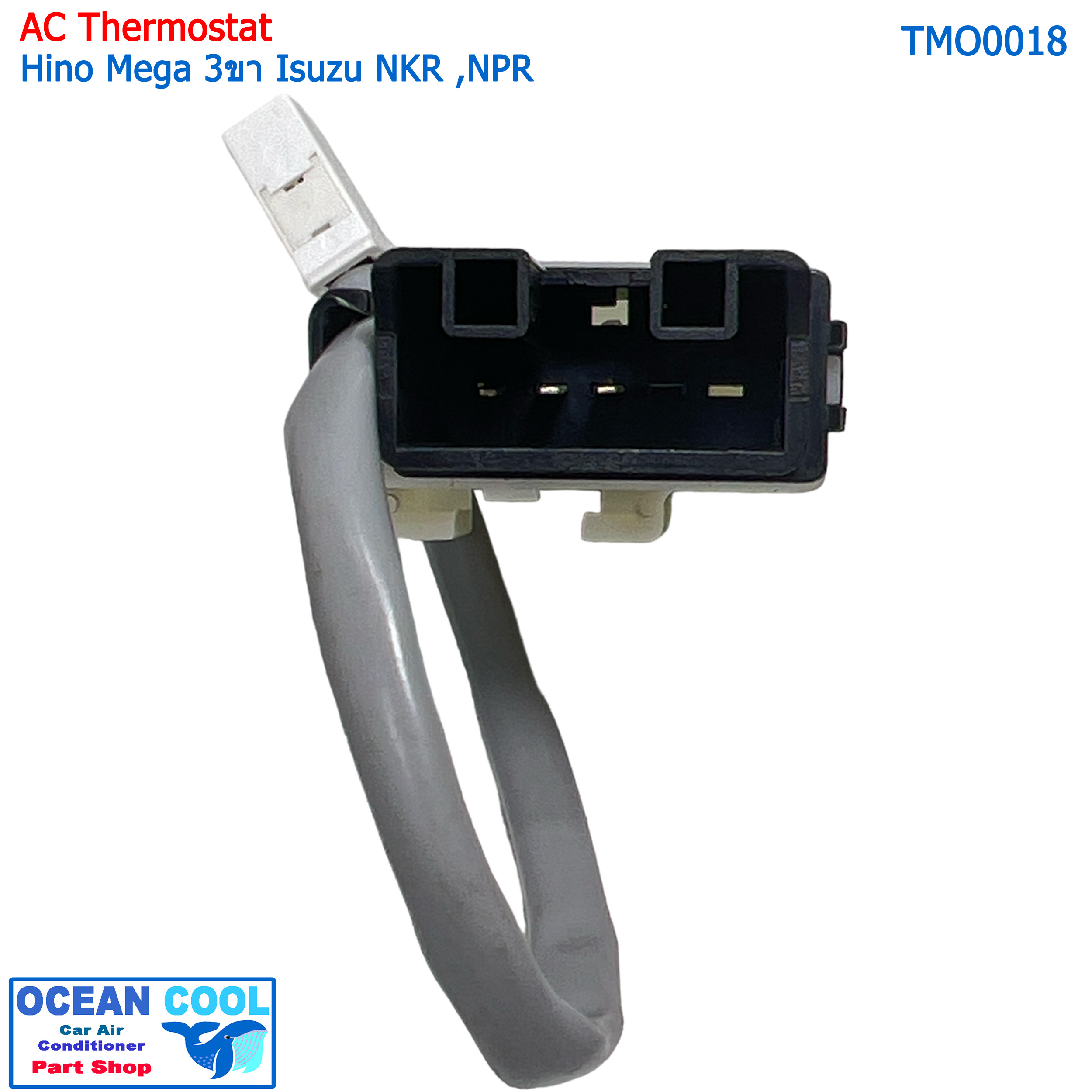 เทอร์โมสตัท ฮีโน่ เมก้า , อีซูซุ เดก้า NKR,NPR แบบ 3 ขา TMO0018 Thermostat FOR Hino Mega , Isuzu DECA NKR,NPR เทอร์โมแอร์ เทอร์โมแอร์รถยนต์ เทอร์โม