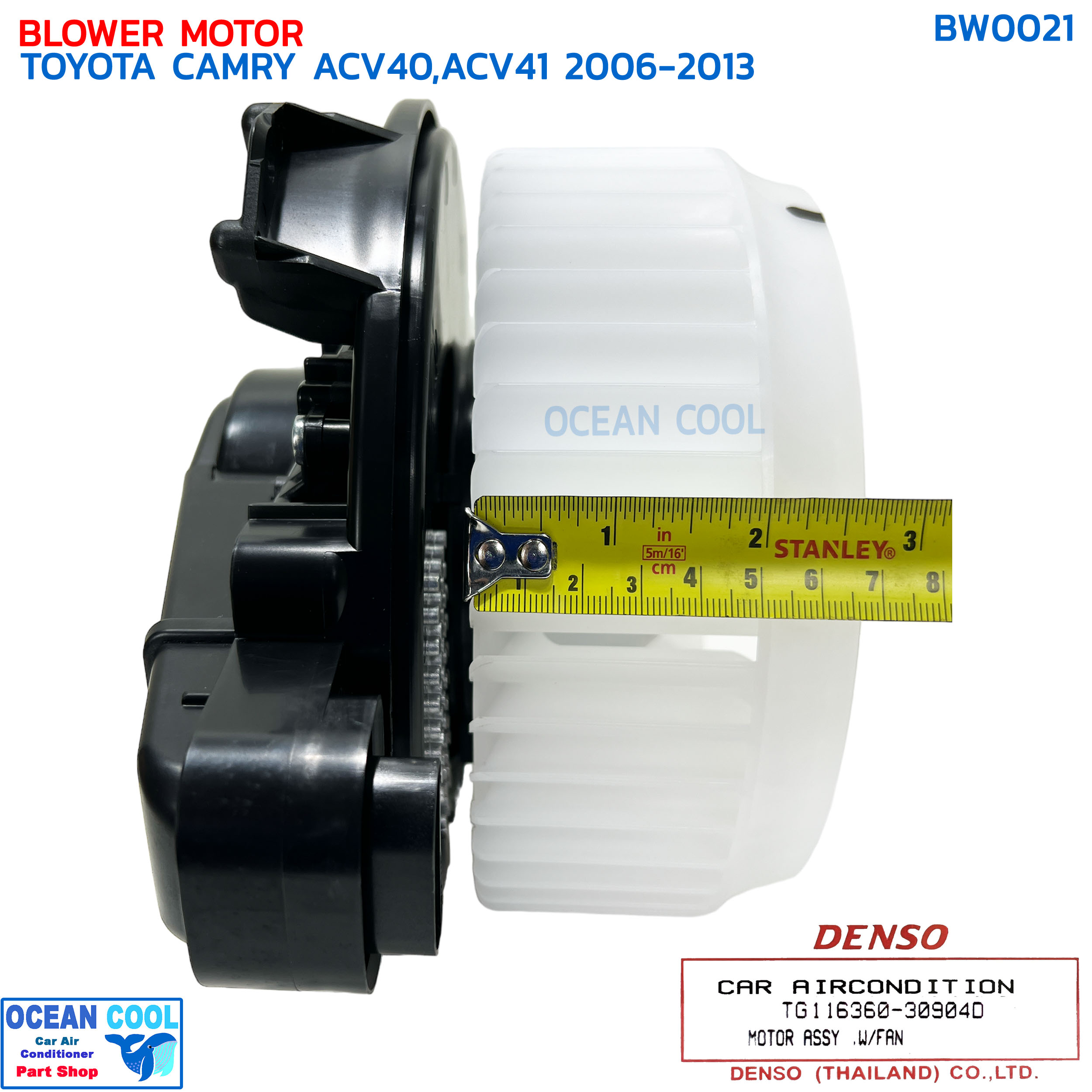 โบเวอร์ โตโยต้า แคมรี่ ACV40 ACV41 ปี 2006 - 2013 แท้ BW0021 DENSO TG116360-30904D BLOWER MOTOR TOYOTA CAMRY ACV40,ACV41 โบลเวอร์ พัดลม คัมรี่ เดนโซ่