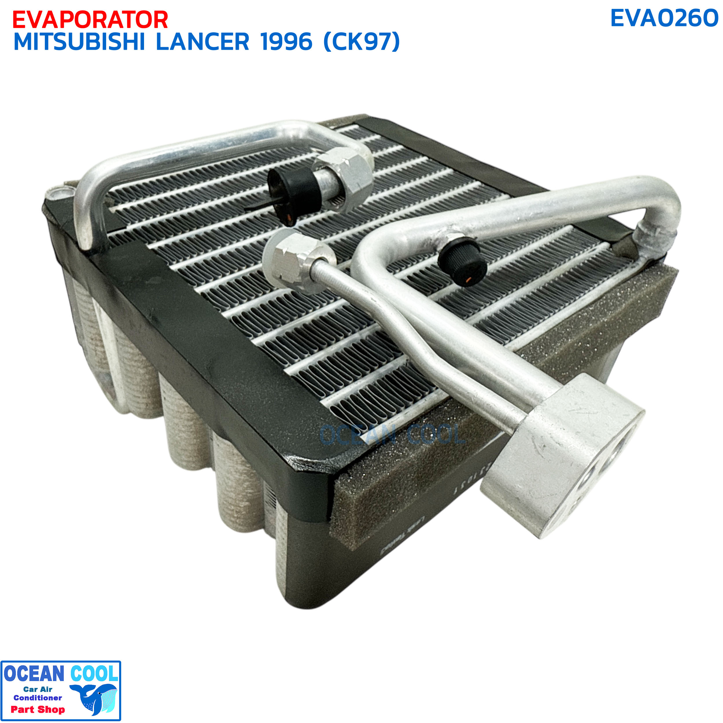คอยล์เย็น มิตซูบิชิ แลนเซอร์ ท้ายเบนซ์ ปี 1996 EVA0260 EVAPORATOR MITSUBISHI LANCER '96-'20 CK97 คอยเย็น คอล์ยเย็น