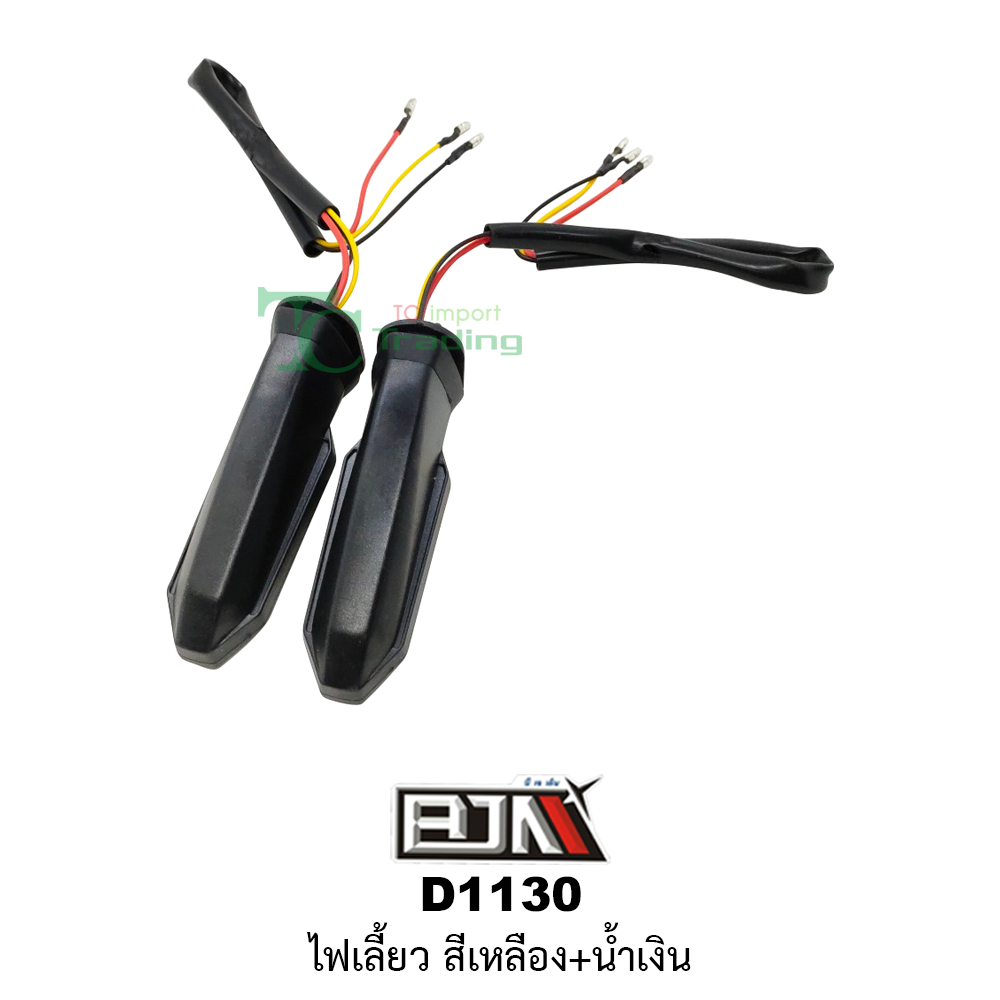 [BJN บีเจเอ็น] D1130 ไฟเลี้ยว ใช้ได้ทุกรุ่น [เหลือง+น้ำเงิน] ไฟเลี้ยวรถมอเตอร์ไซค์ ไฟเลี้ยวLED ไฟเลี้ยวแต่ง รถมอเตอร์ไซค์