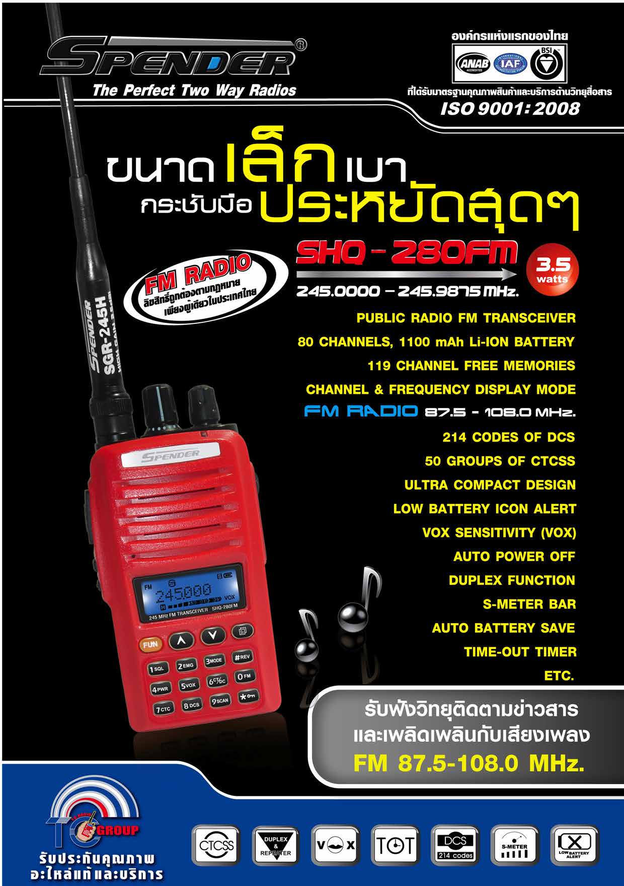 วิทยุสื่อสารยี่ห้อ spender รุ่นต่างๆ