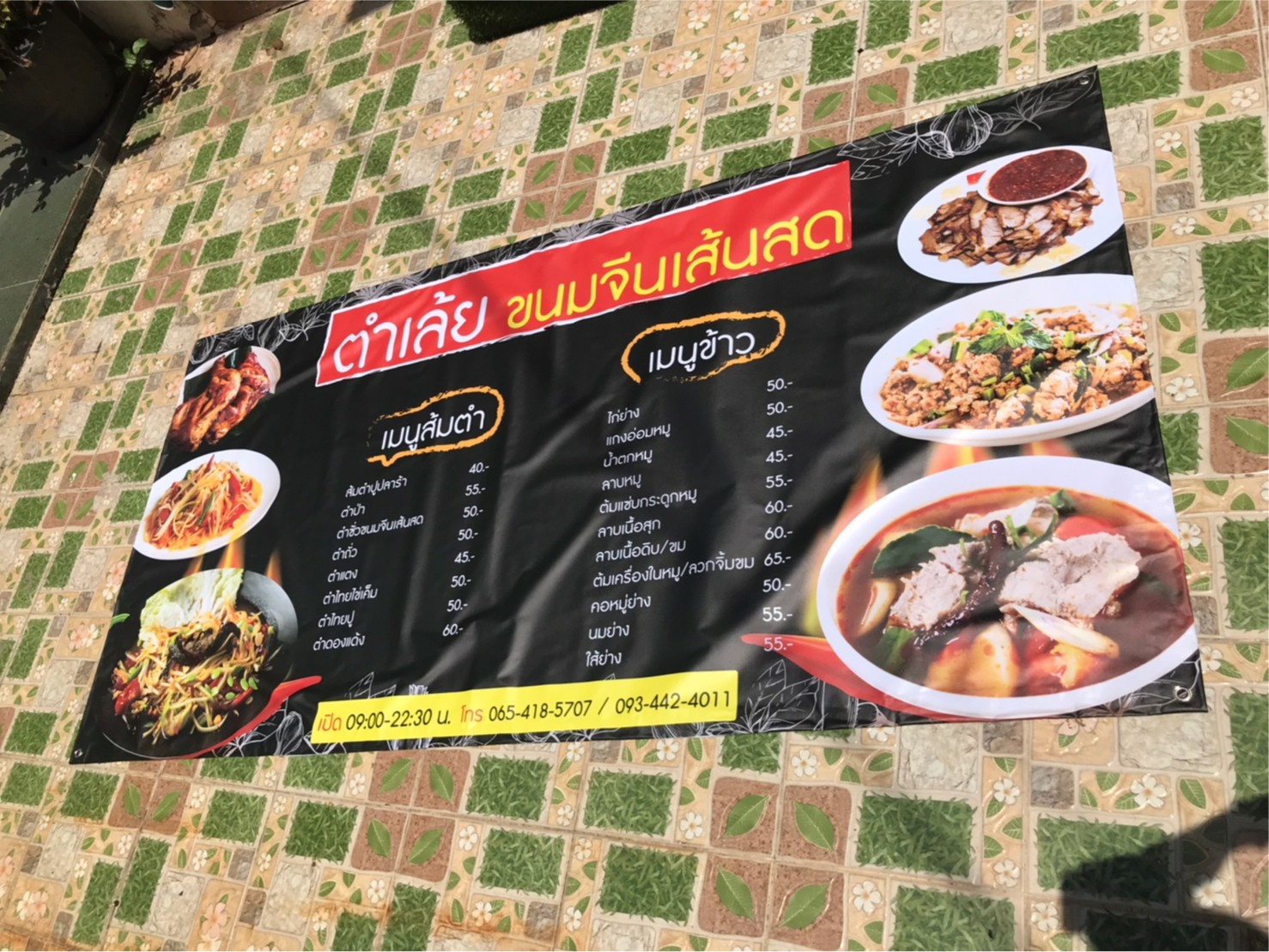 ป้ายไวนิล