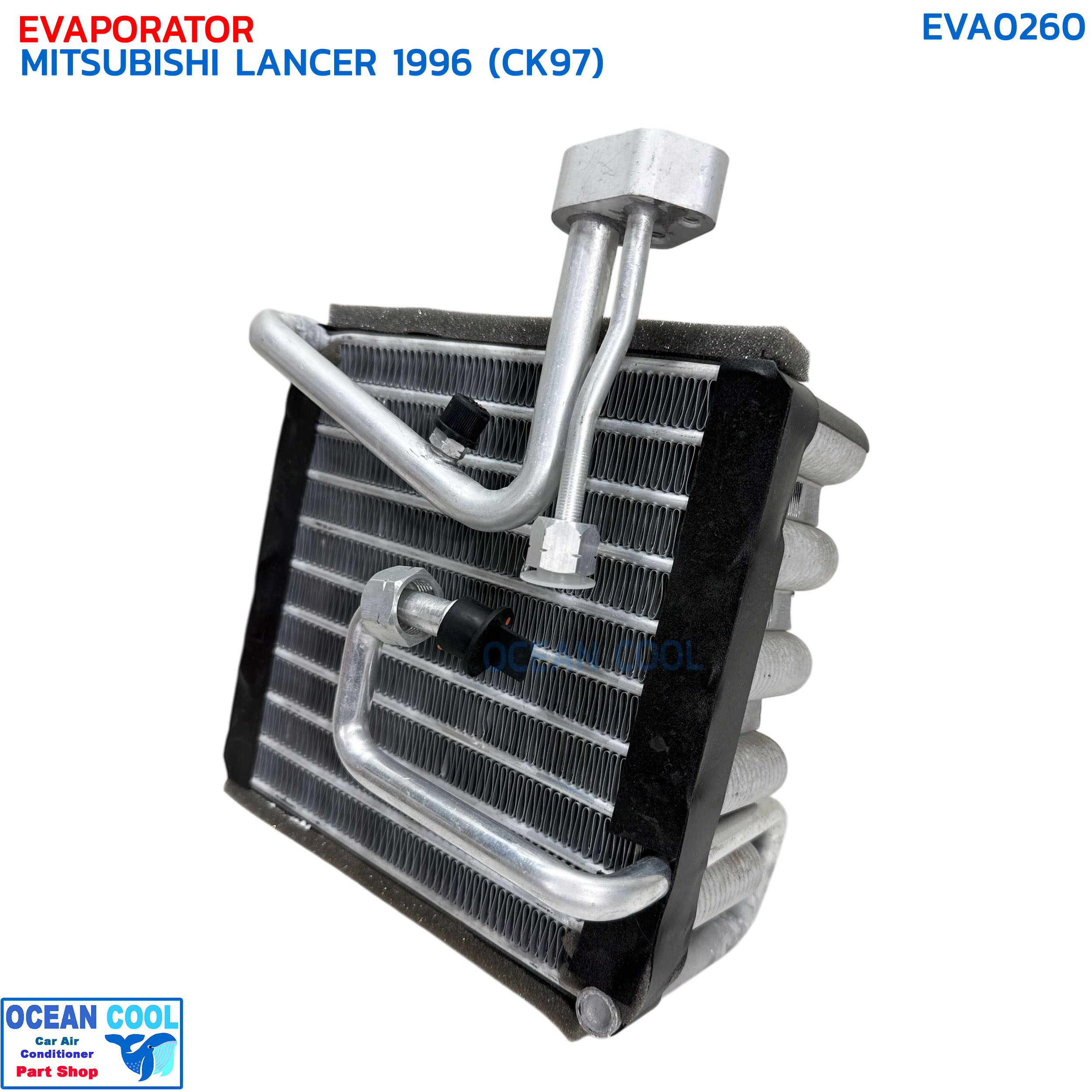 คอยล์เย็น มิตซูบิชิ แลนเซอร์ ท้ายเบนซ์ ปี 1996 EVA0260 EVAPORATOR MITSUBISHI LANCER '96-'20 CK97 คอยเย็น คอล์ยเย็น