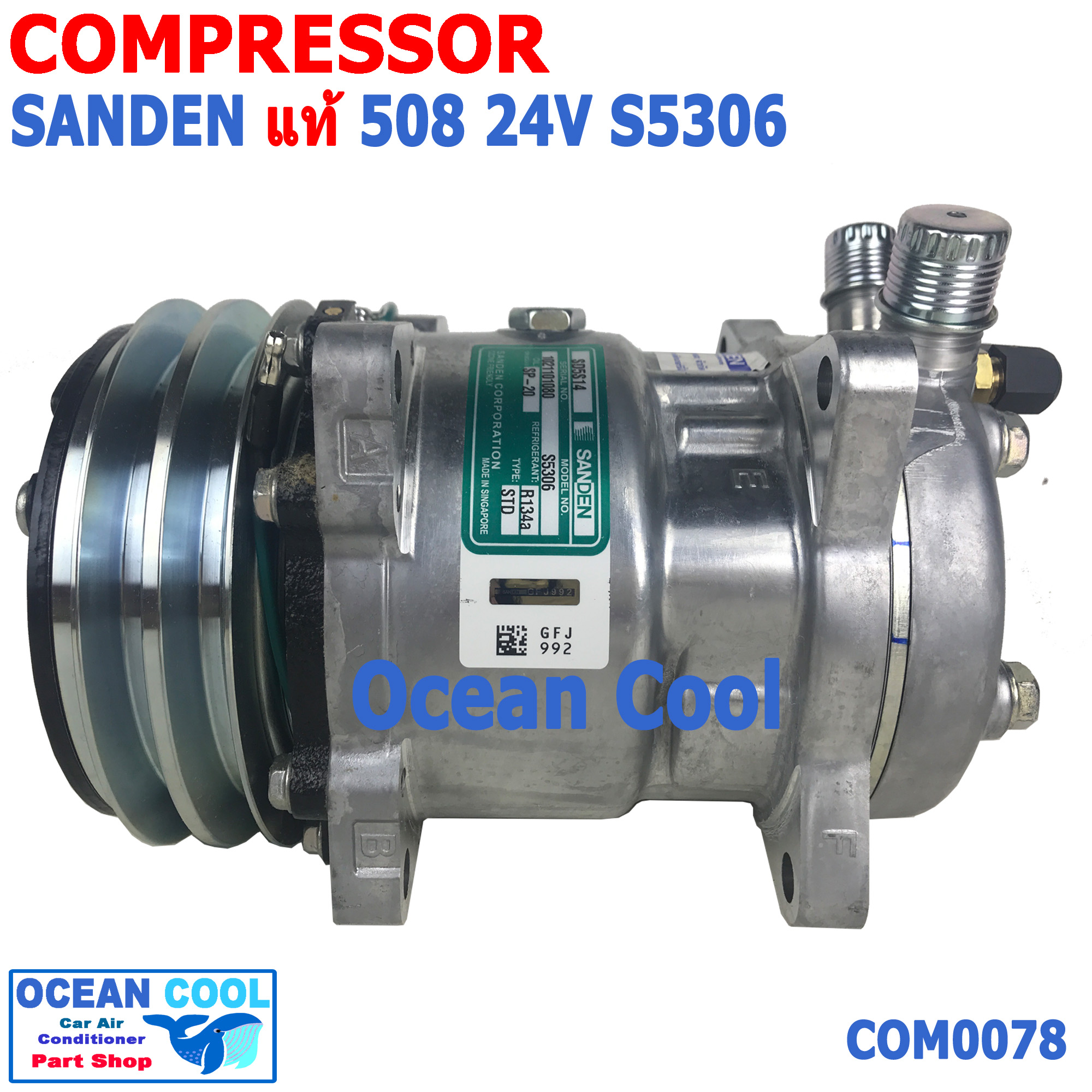 คอมเพรสเซอร์ ซันเด้น 508 แท้ 24v S5306 โอริง COM0078 compressor SANDEN 508 oring SD5S14 คอมแอร์รถยนต์ คอม แอร์ คอมเพลสเซอร์ อะไหล่ แอร์ รถยนต์