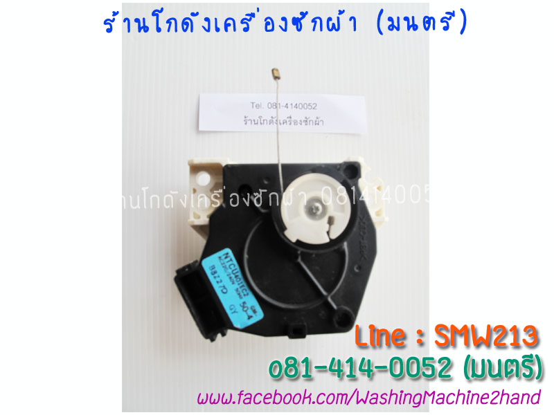 มอเตอร์เดรน Toshiba