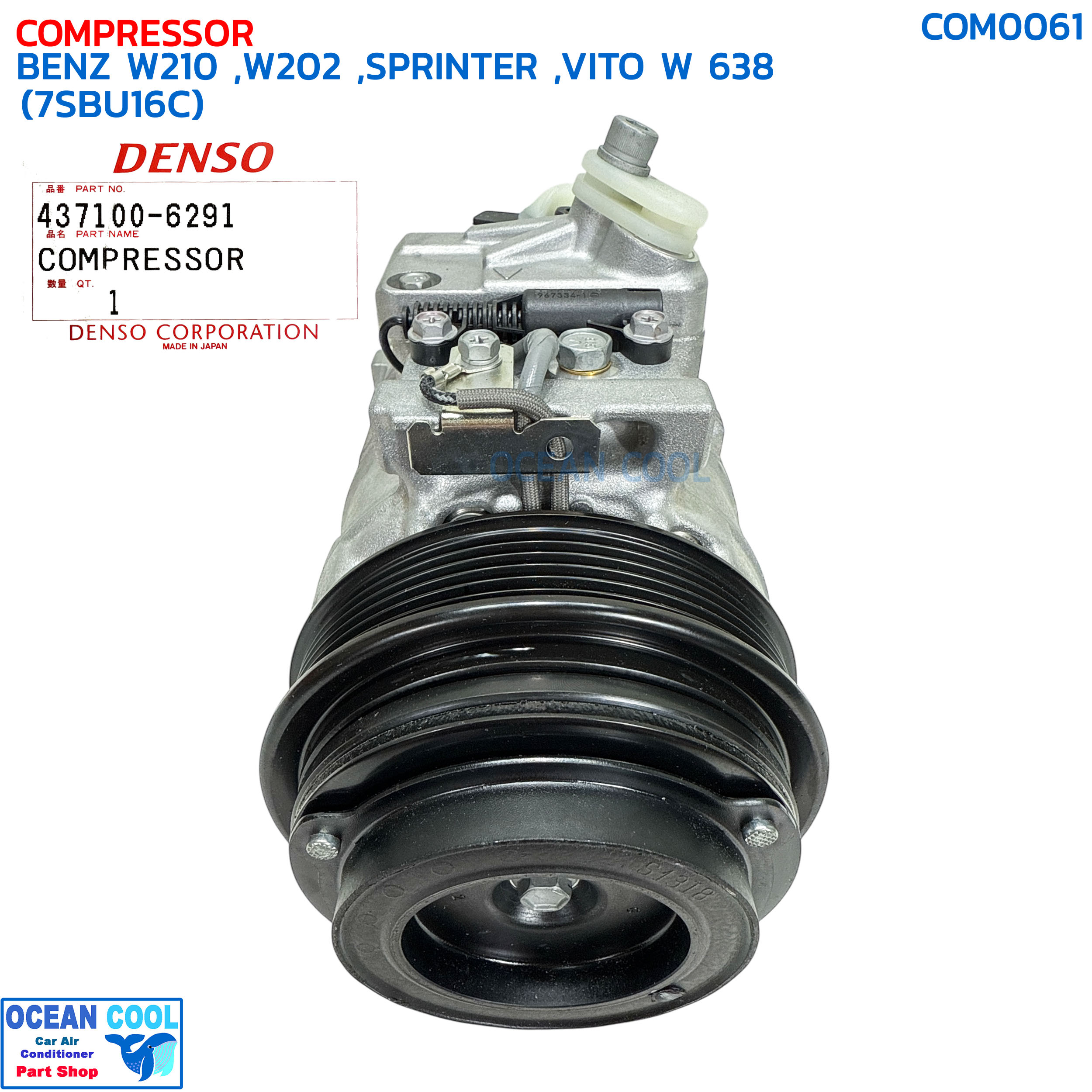 คอมเพรสเซอร์ เบนซ์ BENZ W210 , Wc202 , SPRINTER , VITO W 638 (7SBU16C) COM0061 DENSO 437100-6291 COMPRESSOR BENZ คอมแอร์ รถยนต์ คอมแอร์ คอมเพลสเซอร์
