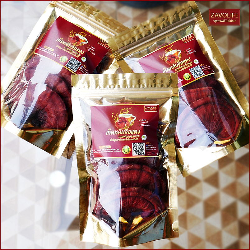 เห็ดหลินจือแดงอบแห้ง ออร์แกนิค(ดอกเกรดA) บำรุงร่างกาย ไม่มีป่วย(แพ็ค 3 ถุง)