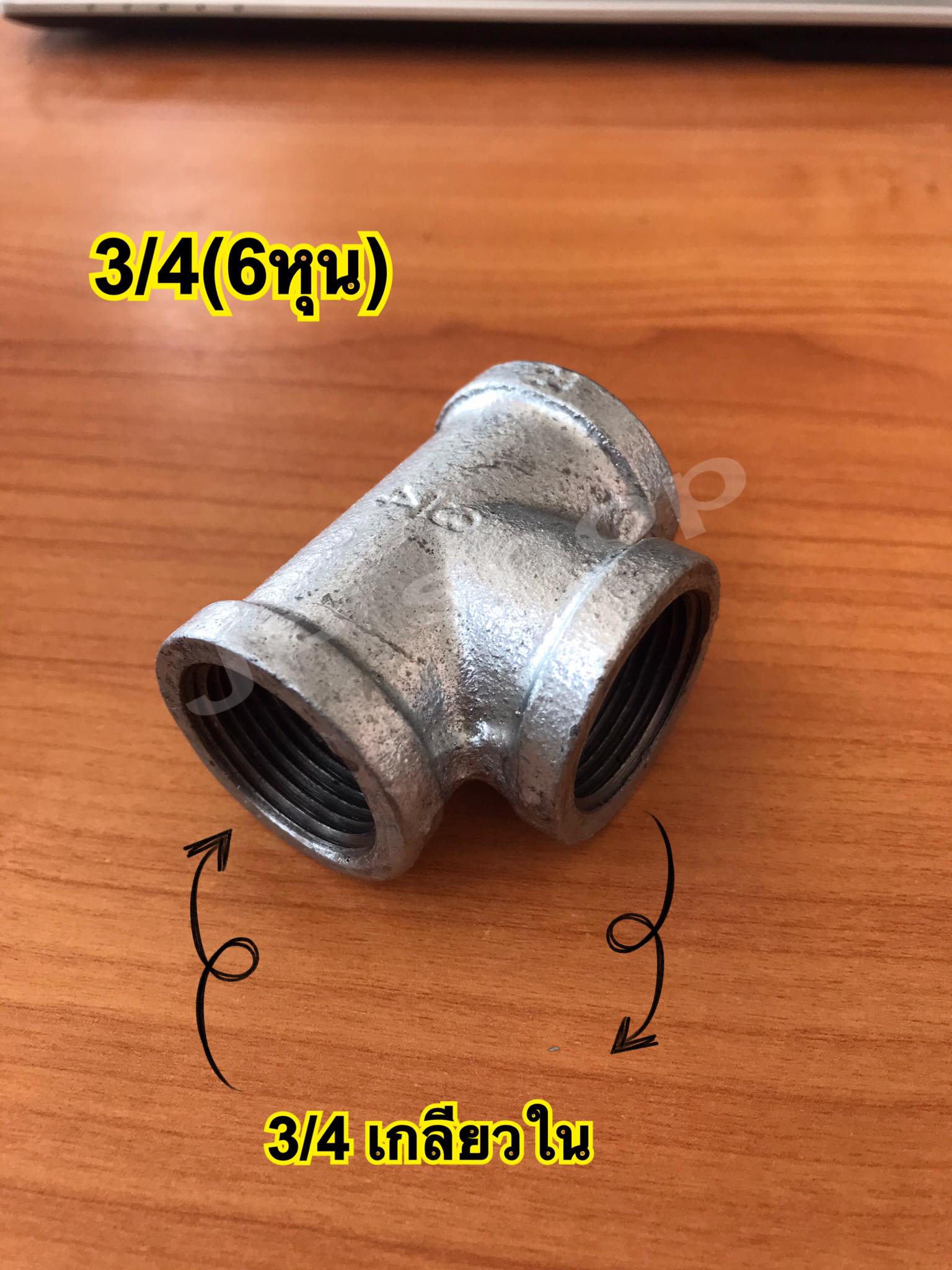 ข้อต่อสามทางประปาลด1ข้าง ขนาด1 นิ้ว ถึง 1/2