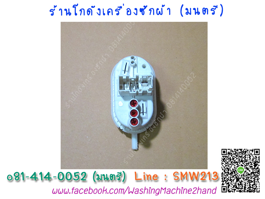 สวิทช์วัดระดับน้ำ Siemens