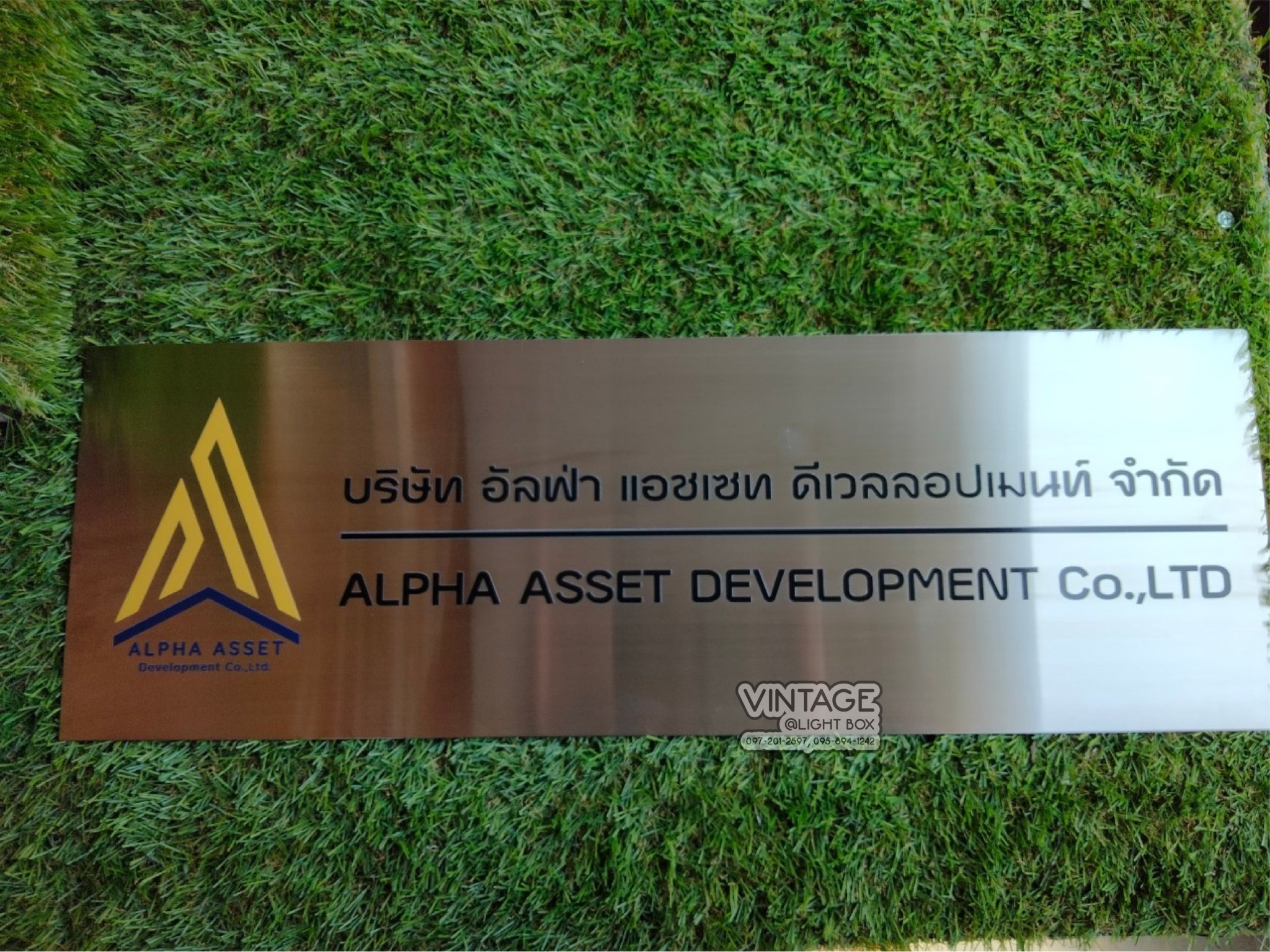งานสกรีน บริษัท อัลฟ่า แอชเชท ดีเวลลออปเมนท์ จำกัด