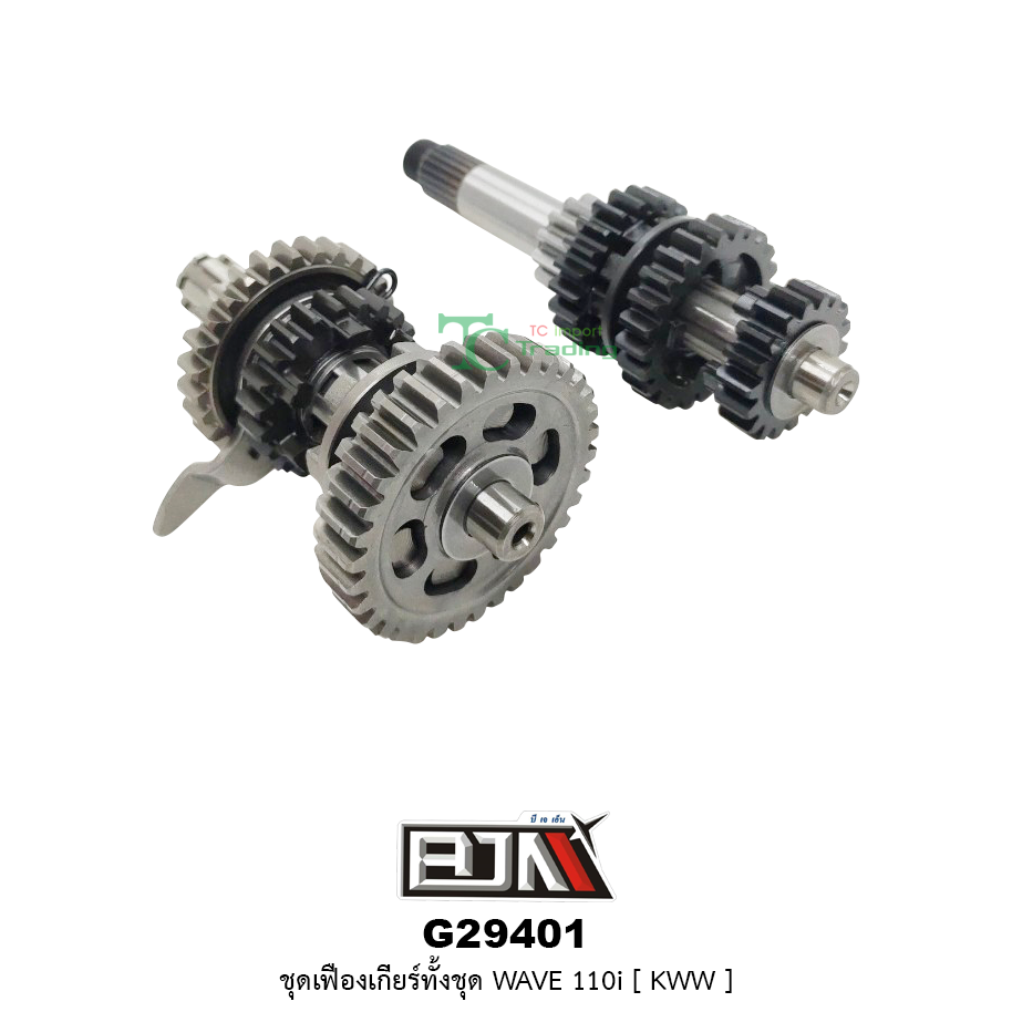G29401 ชุดเฟืองเกียร์ทั้งชุด WAVE 110i [ KWW ]
