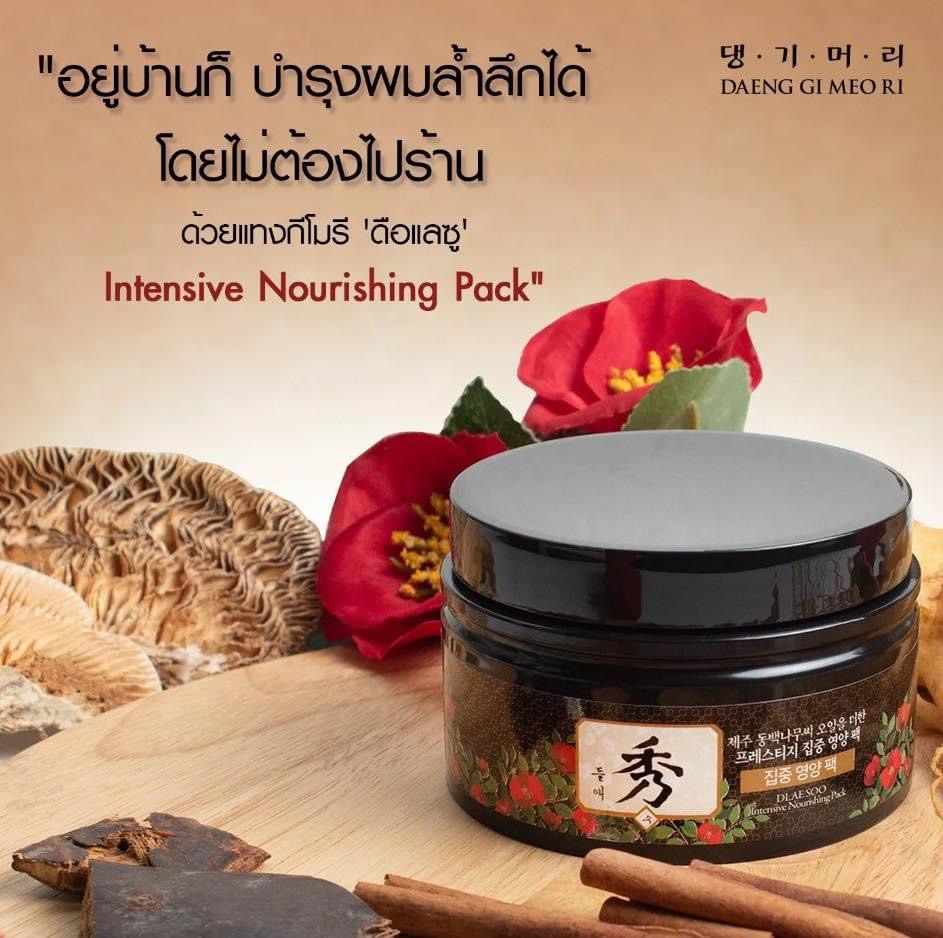 ครีมหมักผม Daeng Gi Meo Ri Dlaesoo Intensive Nourishing Pack 200ml. (1กระปุก)