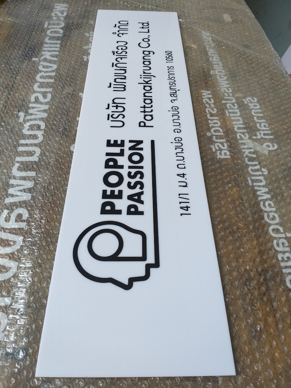 งานป้ายติดสติ๊กเกอร์