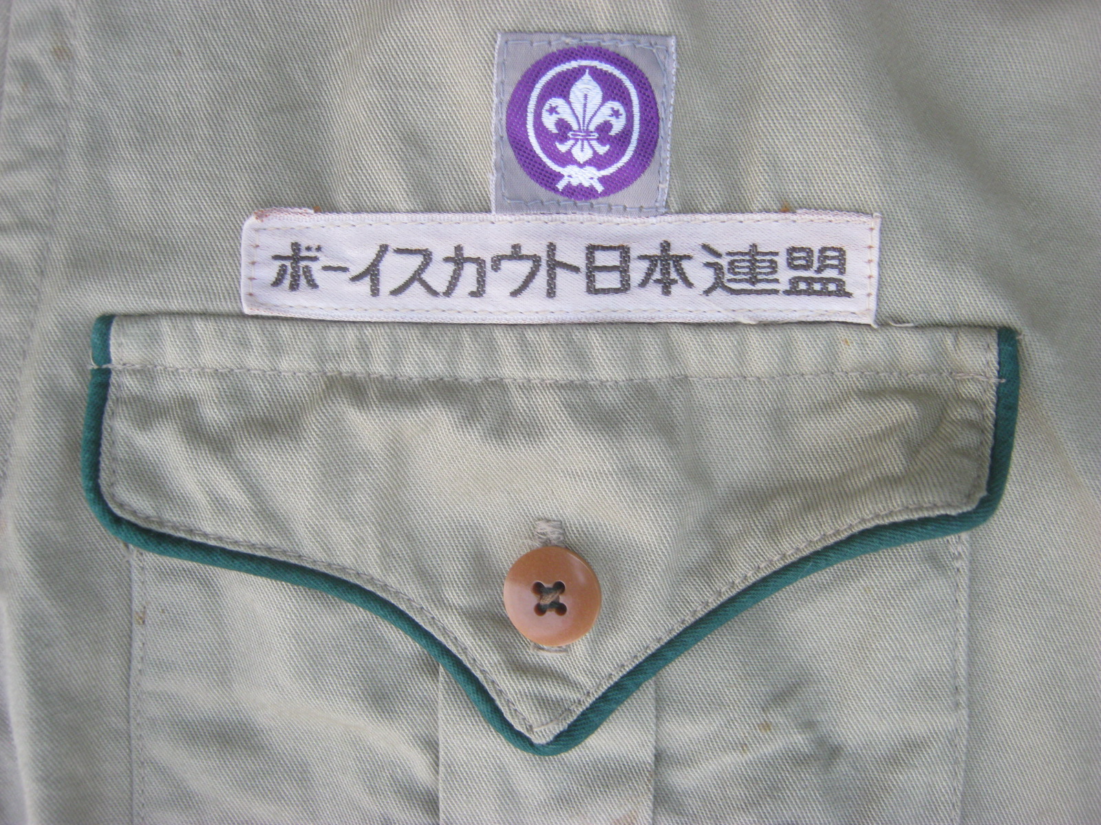 เสื้อลูกเสือญี่ปุ่น