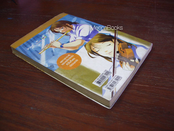 seasons change เพราะอากาศเปลี่ยนแปลงบ่อย