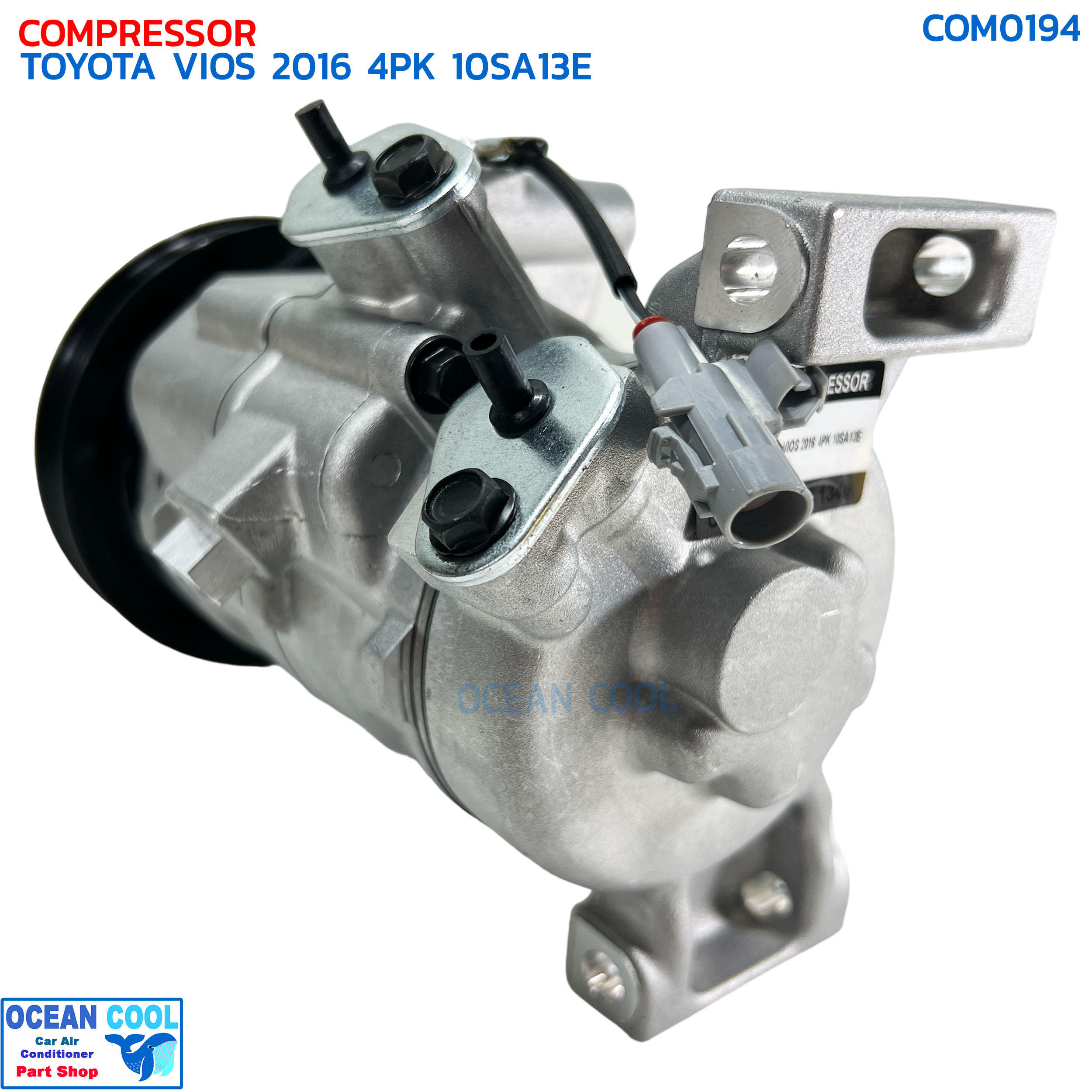 คอมแอร์ โตโยต้า วีออส ปี 2016 4 ร่อง 10SA13E COM0194 COMPRESSOR TOYOTA VIOS ’16 4PK 10SA13E คอมเพรสเซอร์