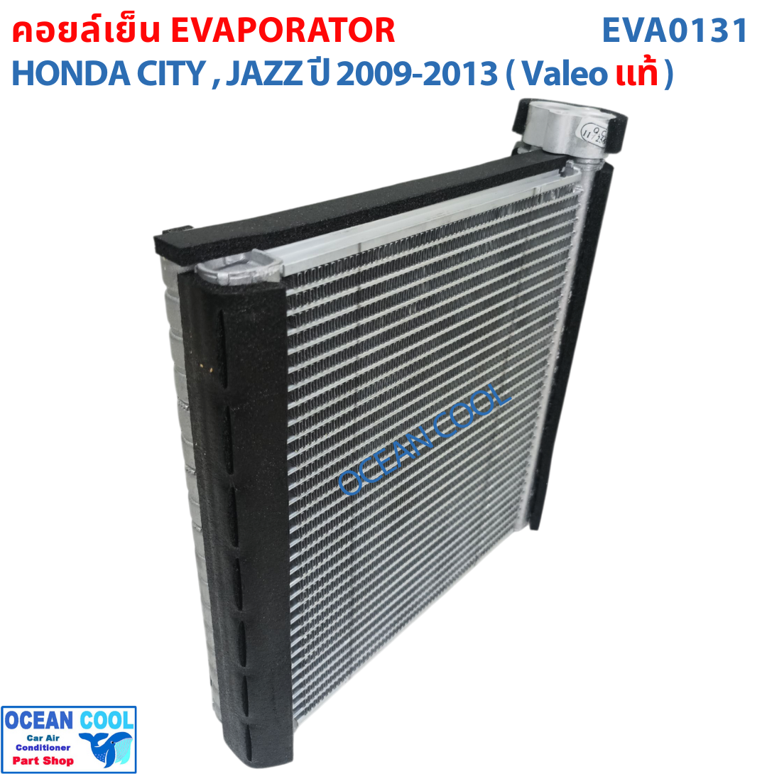 คอยล์เย็น ฮอนด้า ซิตี้ แจ๊ส 2009 -2013 EVA0131 Valeo 814754 Evaporator For Honda City Jazz GE Freed 2010 Jazz 2009 แผงคอยล์เย็น คอล์ยย็นแอร์ คอยเย็นแอร์ แอร์รถยนต์