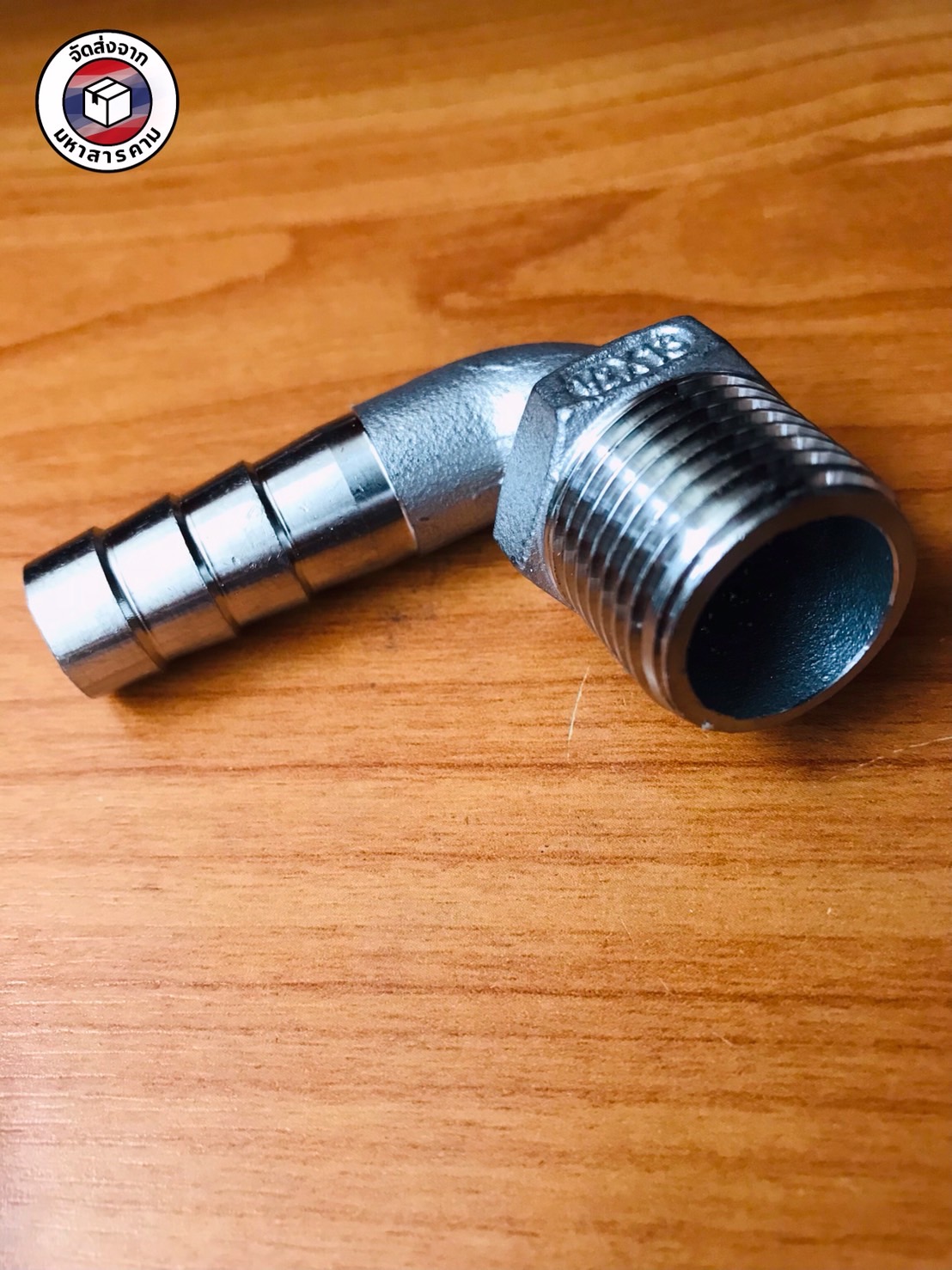 ข้องอเกลียวนอก 1/2 นิ้ว 90 องศา หางไหล 13 มิล สแตนเลส 304 ( 1/2" Male Thread 90° Elbow with 13 mm Hose Barb Stainless Steel 304)#10460