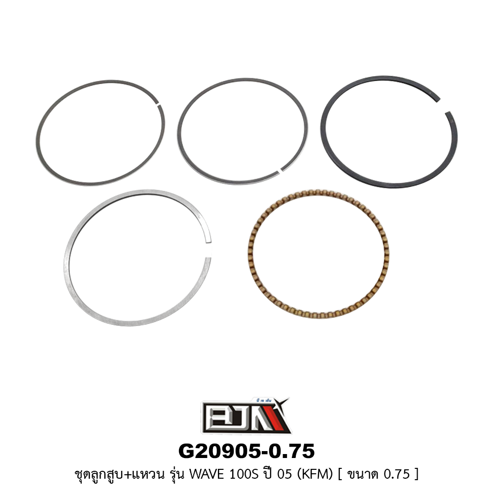 G20905-0.75 ชุดลูกสูบ+แหวน WAVE 100S ปี 05 [KFM] ขนาด 0.75