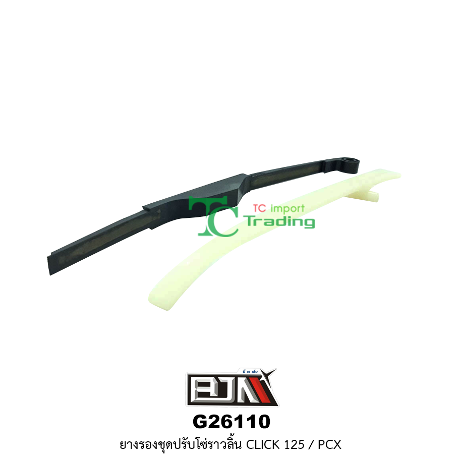 G26110 ยางรองชุดปรับโซ่ราวลิ้น CLICK 125 / PCX