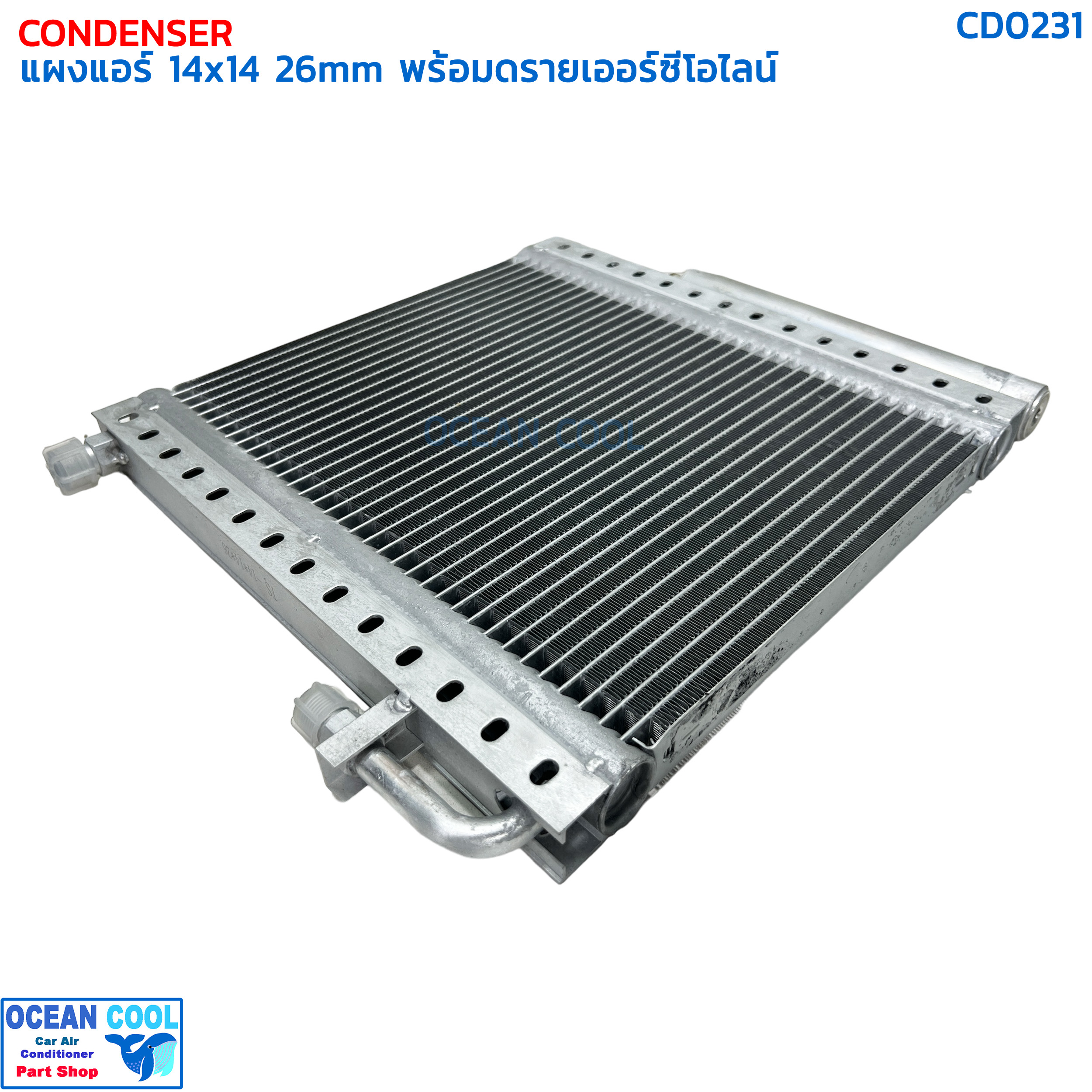 แผงแอร์ 14×14 นิ้ว หนา 26 มิลลิเมตร พร้อมดรายเออร์ซีโอไลน์ CD0231 CONDENSER 14X14 26mm DRYER คอยล์ร้อน ไดเออร์ รังผึ้งแอร์ แผงคอยล์ร้อน