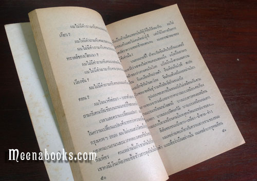 ระบำค้อนเคียว