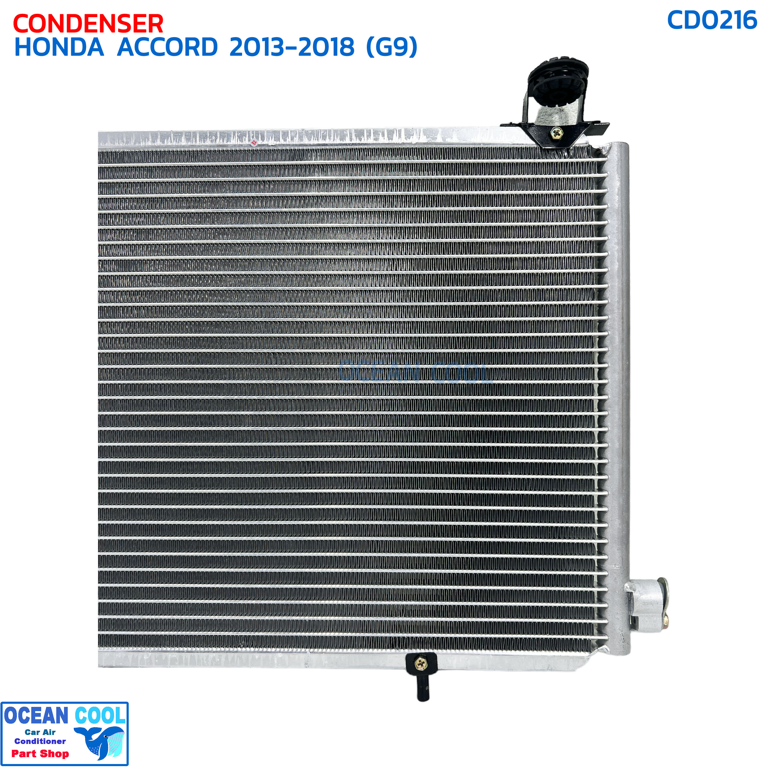 แผงแอร์ ฮอนด้า แอคคอร์ด ปี 2013-2018 (โฉม G9) CD0216 CONDENSER HONDA ACCORD '13-'18 G9 แผงรังผึ้งแอร์ แอดคอด แผงคอยล์ร้อน คอยล์ร้อน