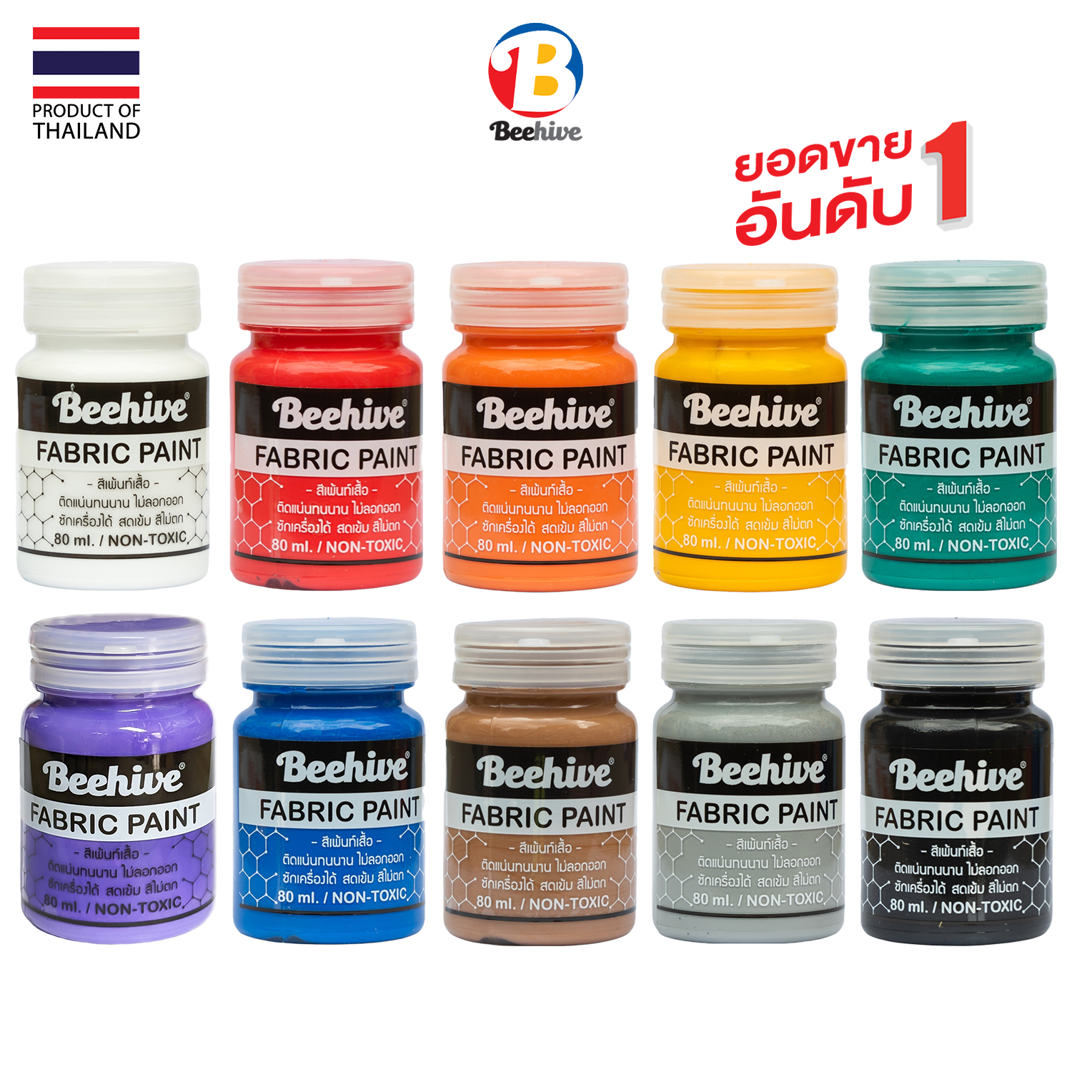 สีเพ้นท์เสื้อ เพ้นท์รองเท้า 80 มล. สีเพ้นท์ผ้าโดยเฉพาะ Beehive กันน้ำ ซักได้