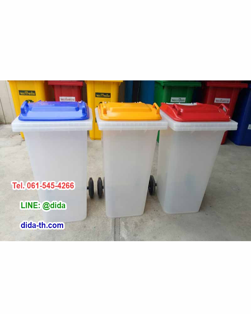 ถังขยะ กทม. ถังขยะพลาสติกใส พร้อมล้อเข็น 120 ลิตร ฝาเรียบ (ฝาสี)