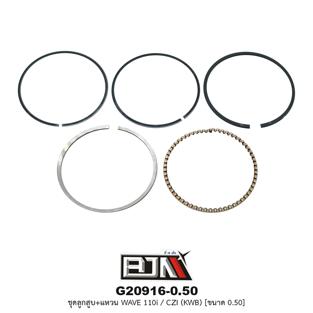 G20916-0.50 ชุดลูกสูบ+แหวน WAVE 110i / CZI (KWB) ขนาด 0.50