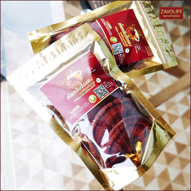 เห็ดหลินจือแดงอบแห้ง ออร์แกนิค(ดอกเกรดA) ช่วยเสริมสร้างภูมิต้านทานให้ร่างกายแข็งแรง(แพ็ค 2 ถุง)