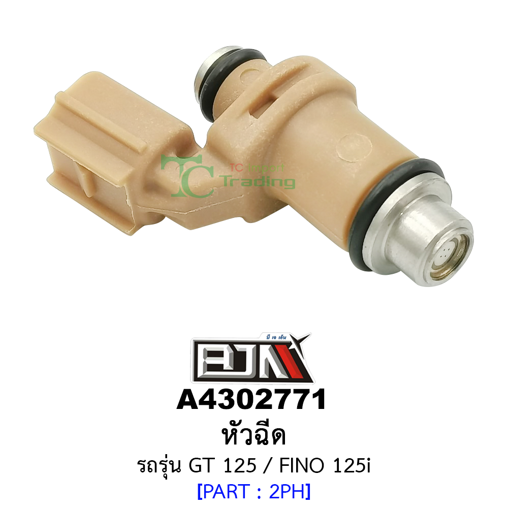 A4302771 หัวฉีด รถรุ่น GT 125 / FINO 125i (BJN อะไหล่มอเตอร์ไซค์)