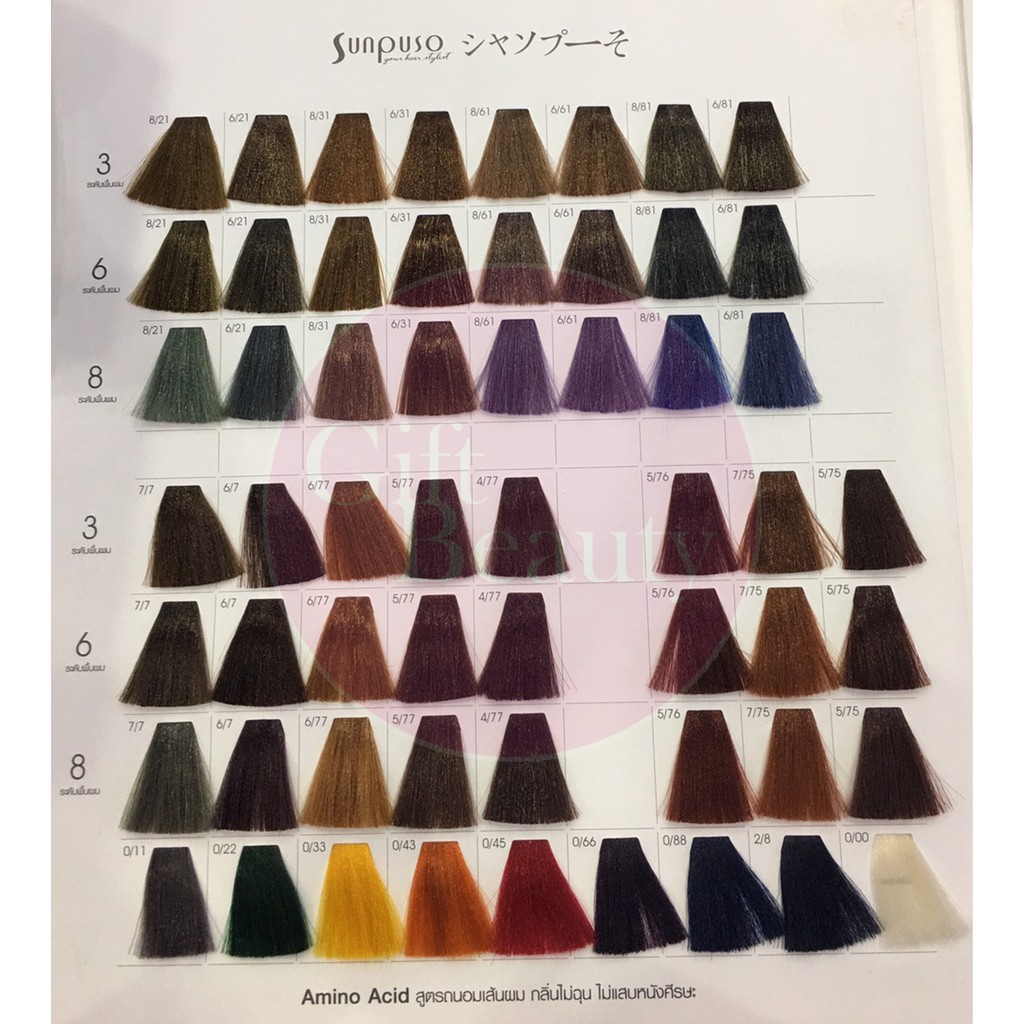 แท้พร้อมส่ง○ (รวมไฮ) (โทนแฟชั่น) SUNPUSO Hair Color Cream ซันปุโซะ ครีมย้อมสีผม