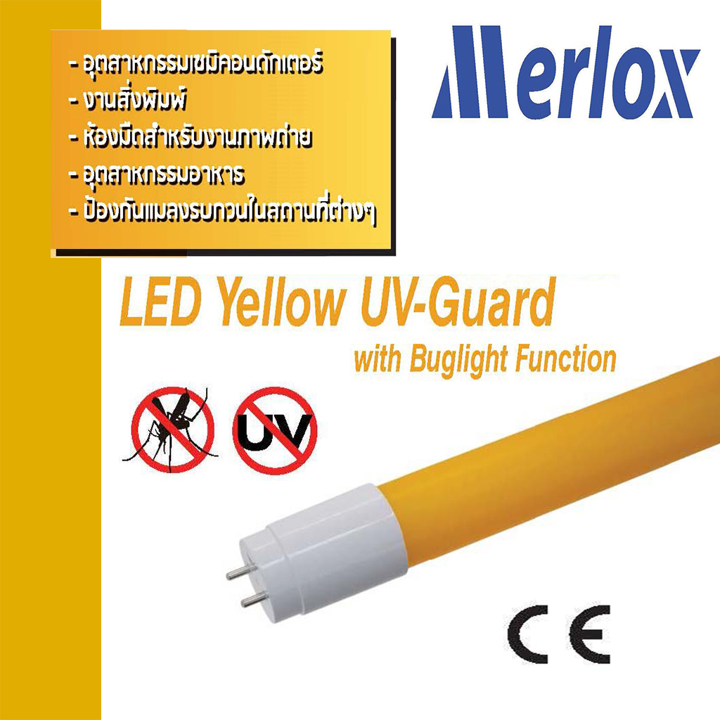 หลอดนีออน LED T8 180-260V 18W 1800LM สีเหลือง GU.10 MERLOX