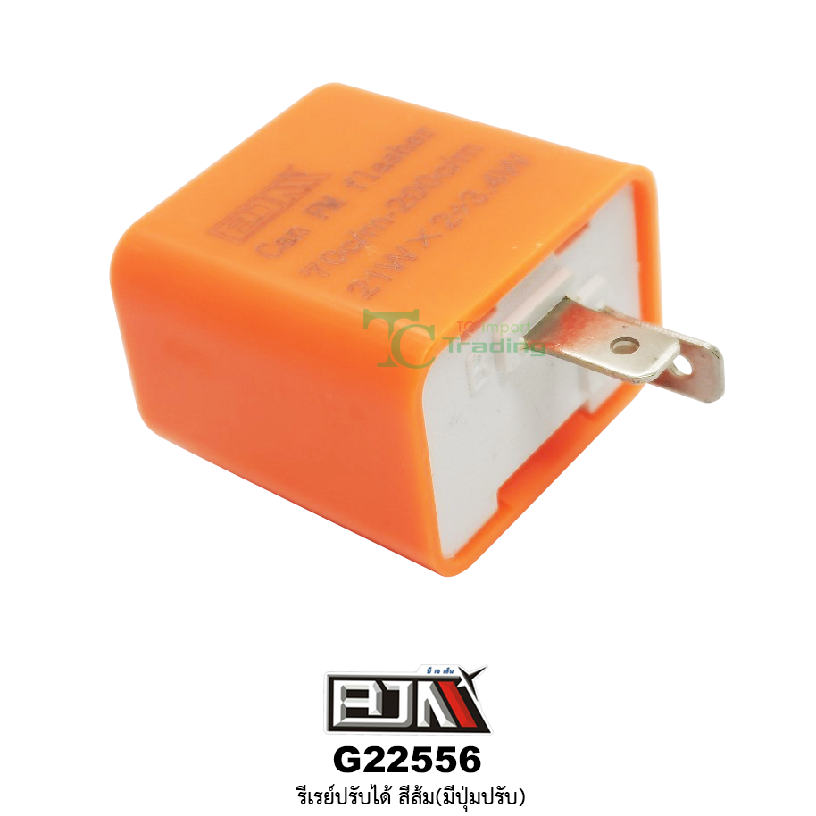 G22556 รีเรย์ปรับได้ สีส้ม(มีปุ่มปรับ)