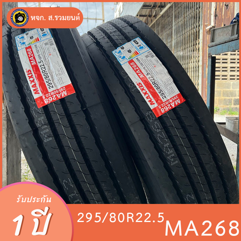 MAXXIS 295/80R22.5 MA268 ยางแม็กซิส ยางรถโดยสาร ยางรถบรรทุกเรเดียล