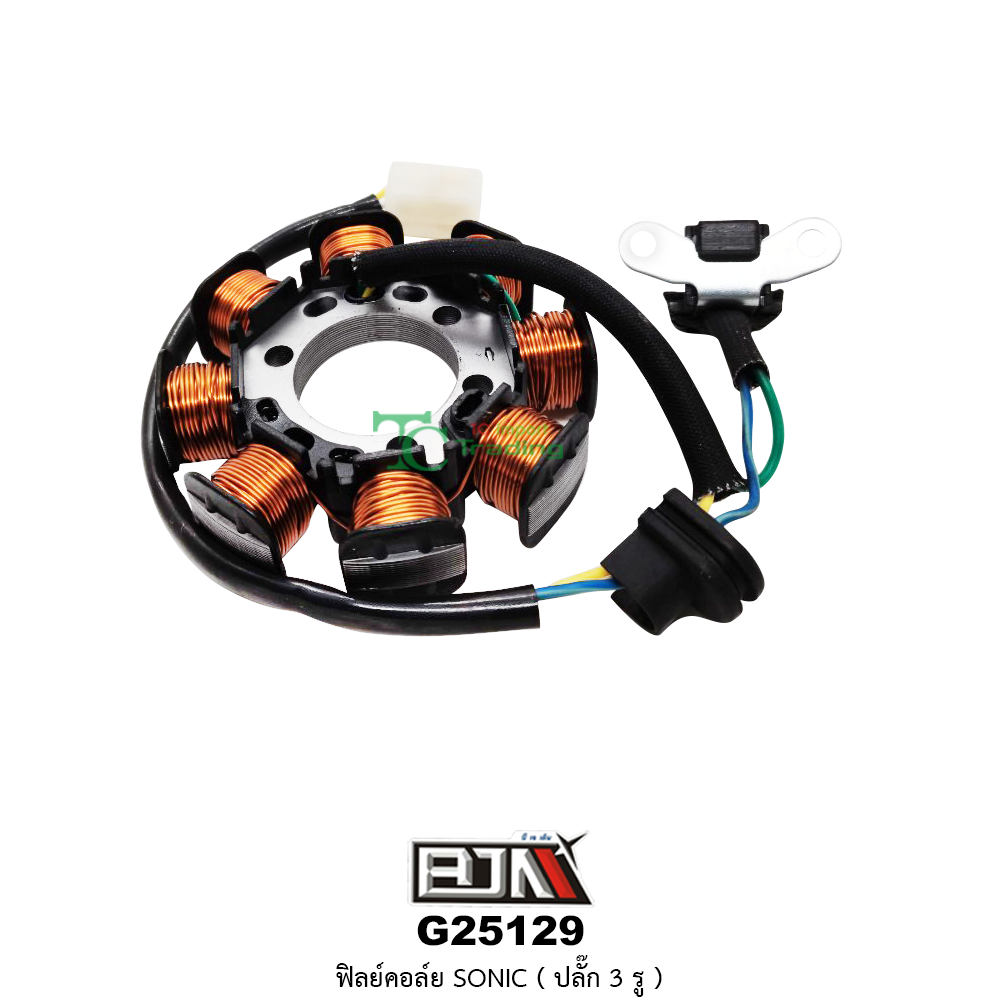 G25129 ฟิลย์คอล์ย SONIC เก่า