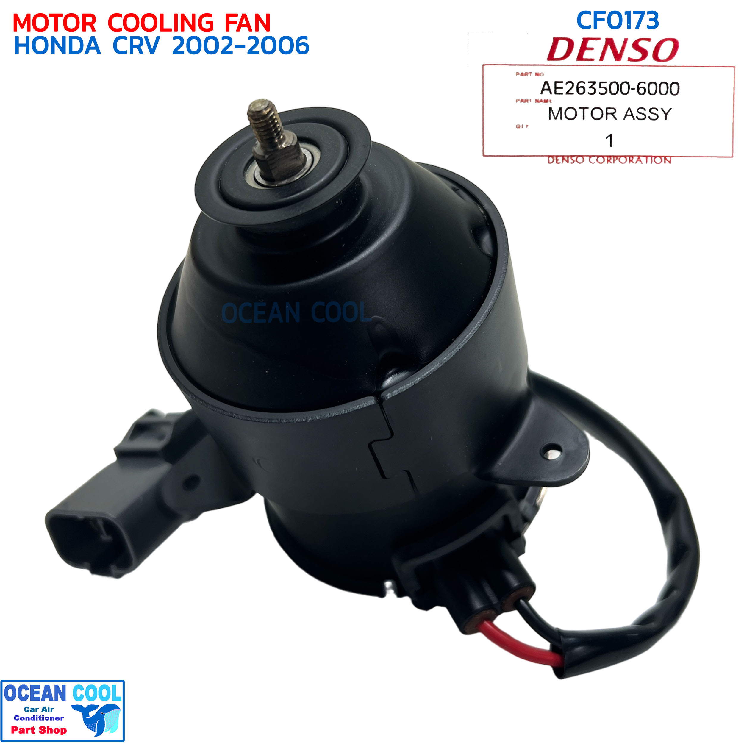 มอเตอร์พัดลม ฮอนด้า ซีอาร์วี G2 ปี 2002 - 2006 CF0173 DENSO AE263500-6000 MOTOR COOLING FAN HONDA CR-V '02-'06 มอเตอร์เป่าแผงแอร์ หม้อน้ำ