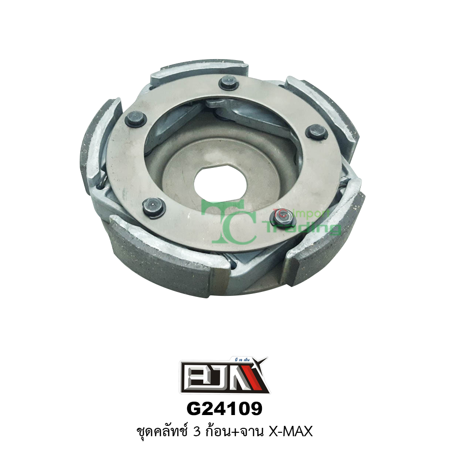 G24109ชุดคลัทช์ 3 ก้อน+จาน ( เนื้อคาร์บอน ) X-MAX